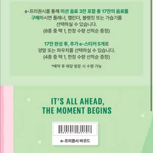 스타벅스 프리퀀시 일반2장 일괄 5,000원입니다