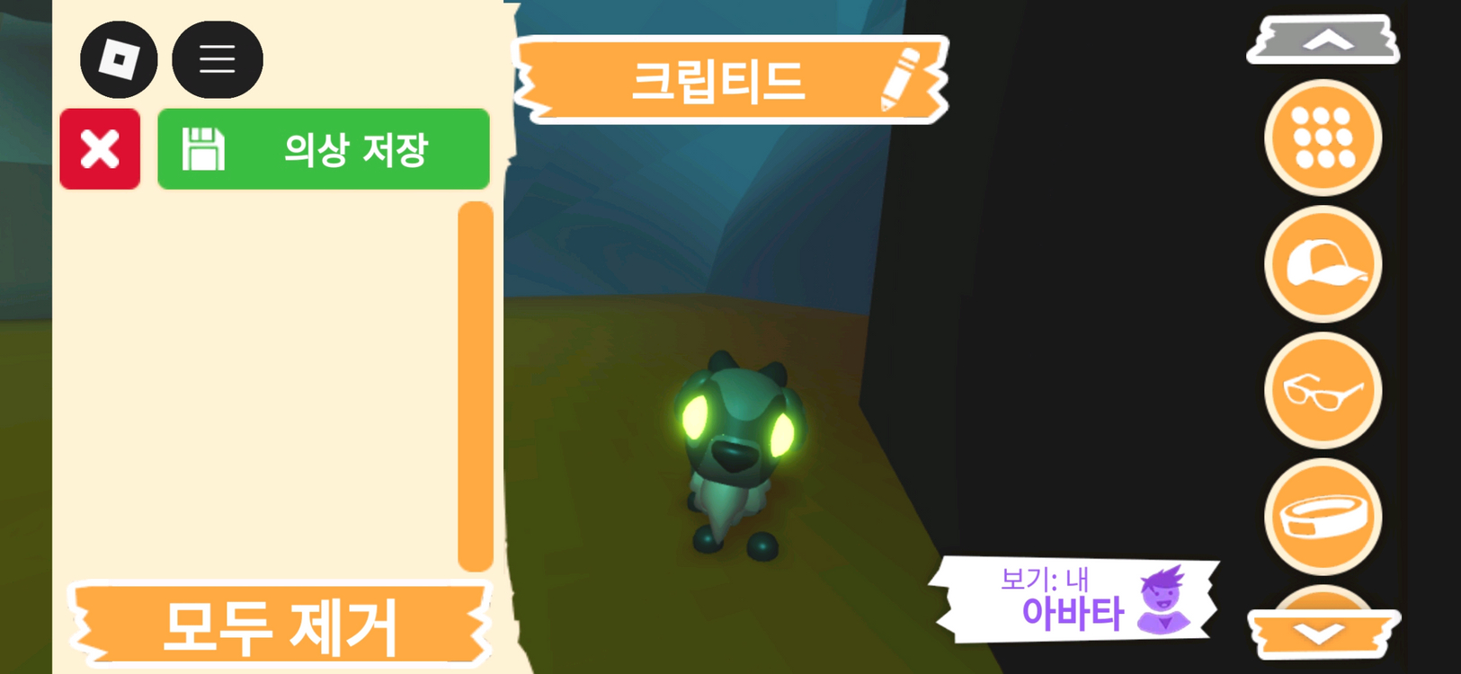 입양하세요 펫 크립티드 판매합니다 이미지