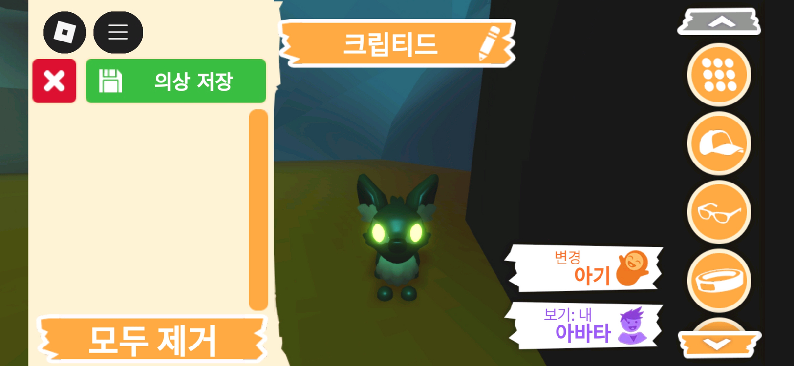 입양하세요 펫 크립티드 판매합니다 이미지