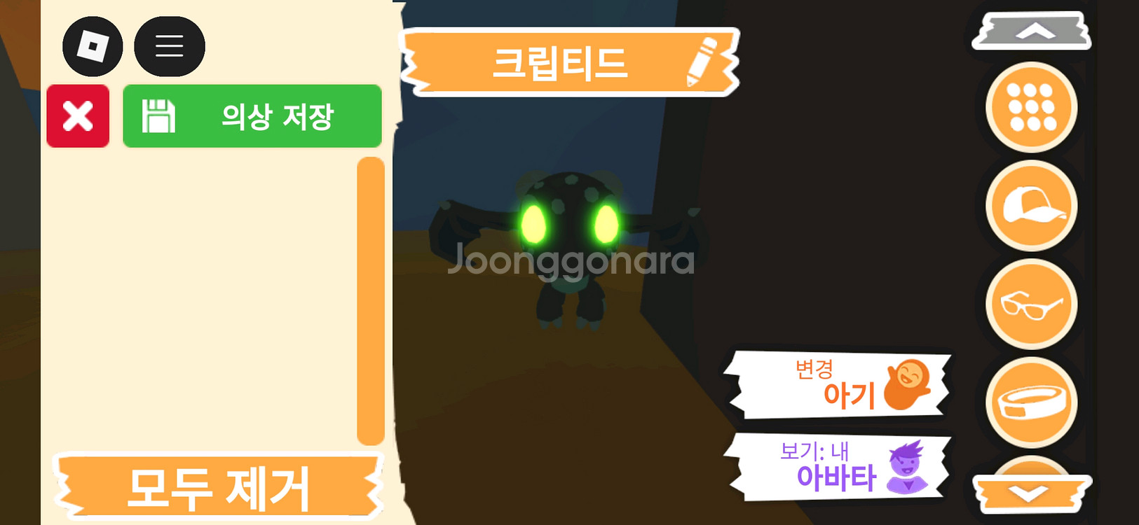 입양하세요 펫 크립티드 판매합니다--3