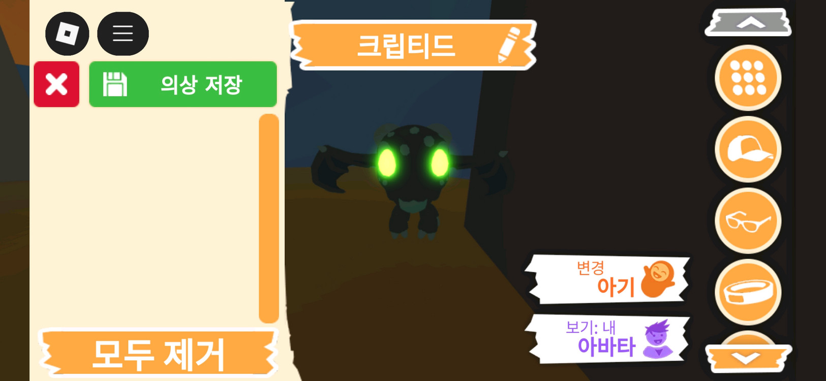 입양하세요 펫 크립티드 판매합니다 이미지