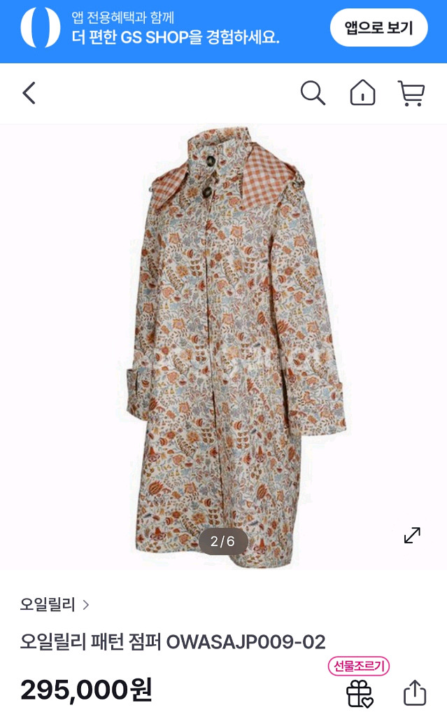 OLLY 플라워패턴 롱 코트--7