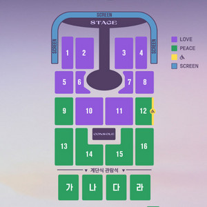 12월21일 임영웅 광주 콘서트 티켓 판매