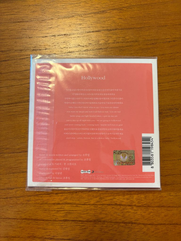 검정치마 hollywood CD 개봉품--1