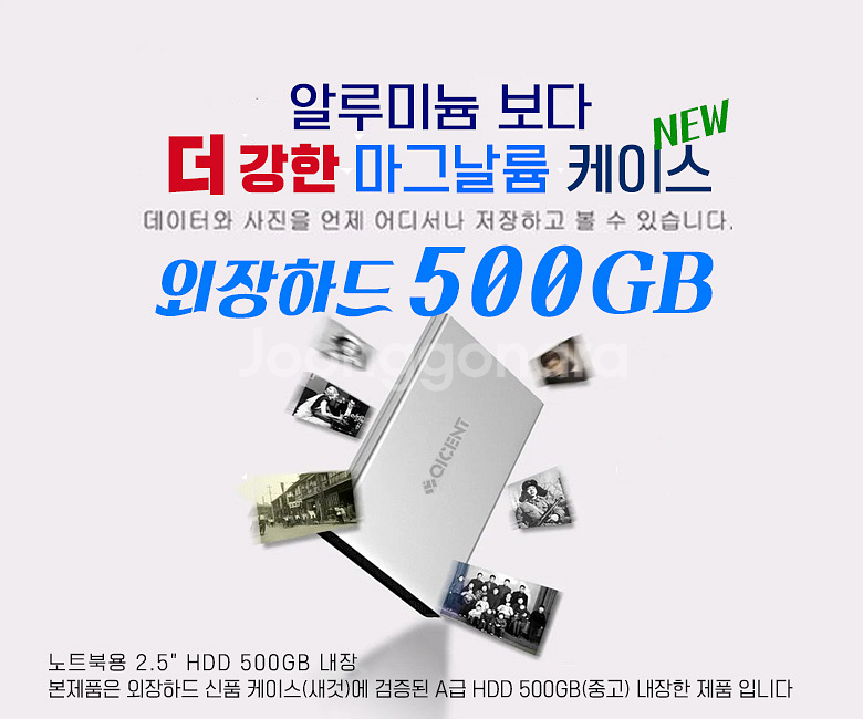 오리코 외장하드 500GB USB3.0 마그날륨 케이스--0