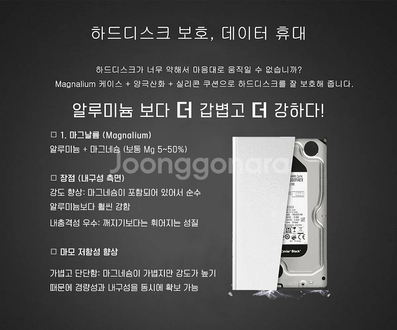 오리코 외장하드 500GB USB3.0 마그날륨 케이스--4