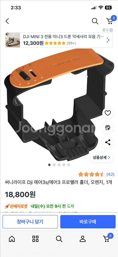 DJI AIR 3 드론 세트--8