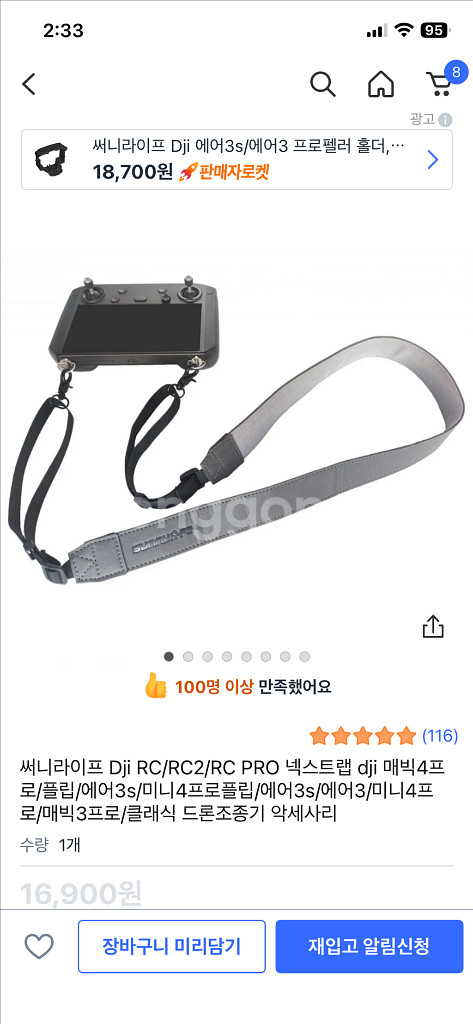 DJI AIR 3 드론 세트--9