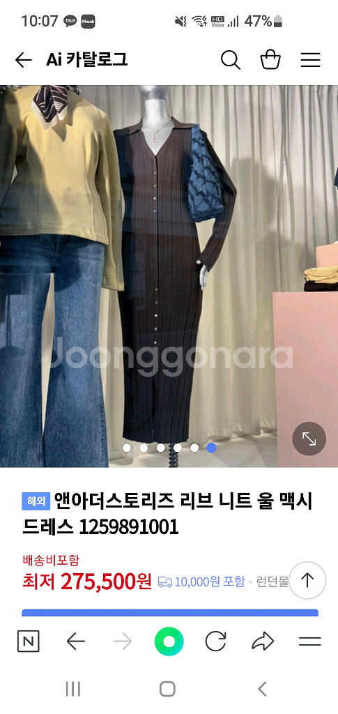 앤아더스토리 맥시원피스--0