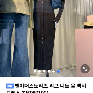 앤아더스토리 맥시원피스