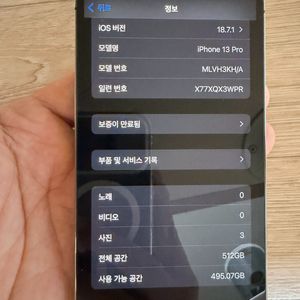 아이폰 13 프로 512GB