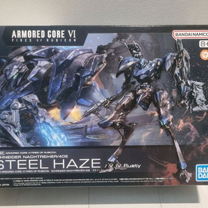 30mm 아머드코어 스틸 헤이즈