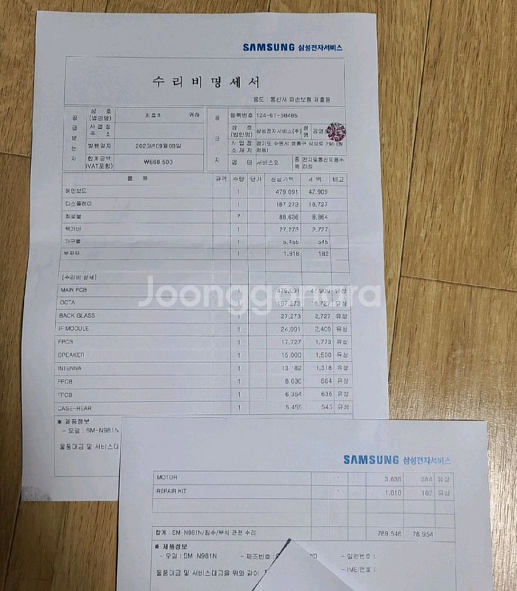 갤럭시 노트20 5G 256gb--8