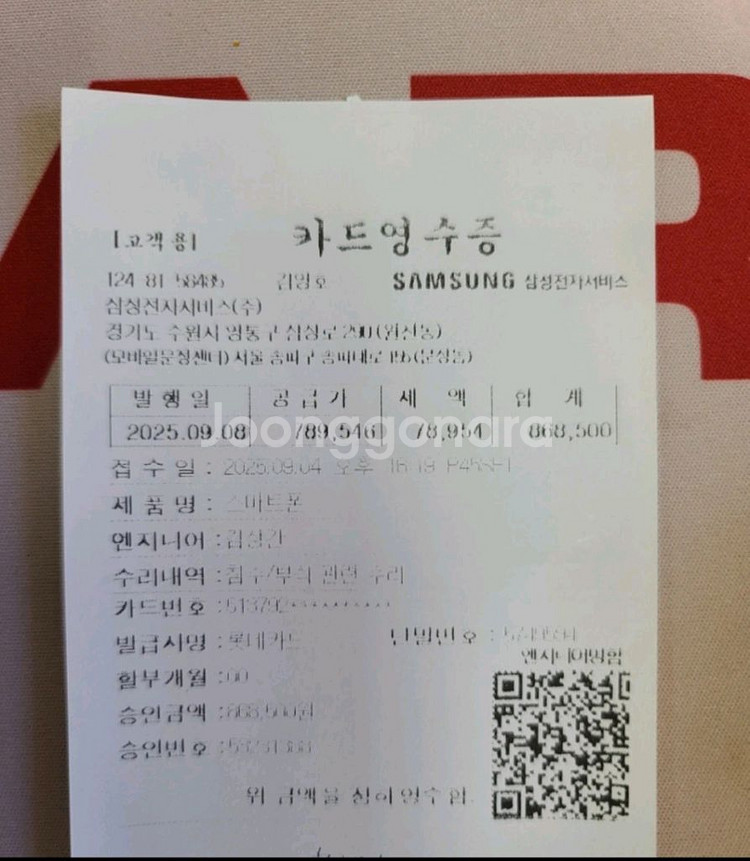 갤럭시 노트20 5G 256gb--9