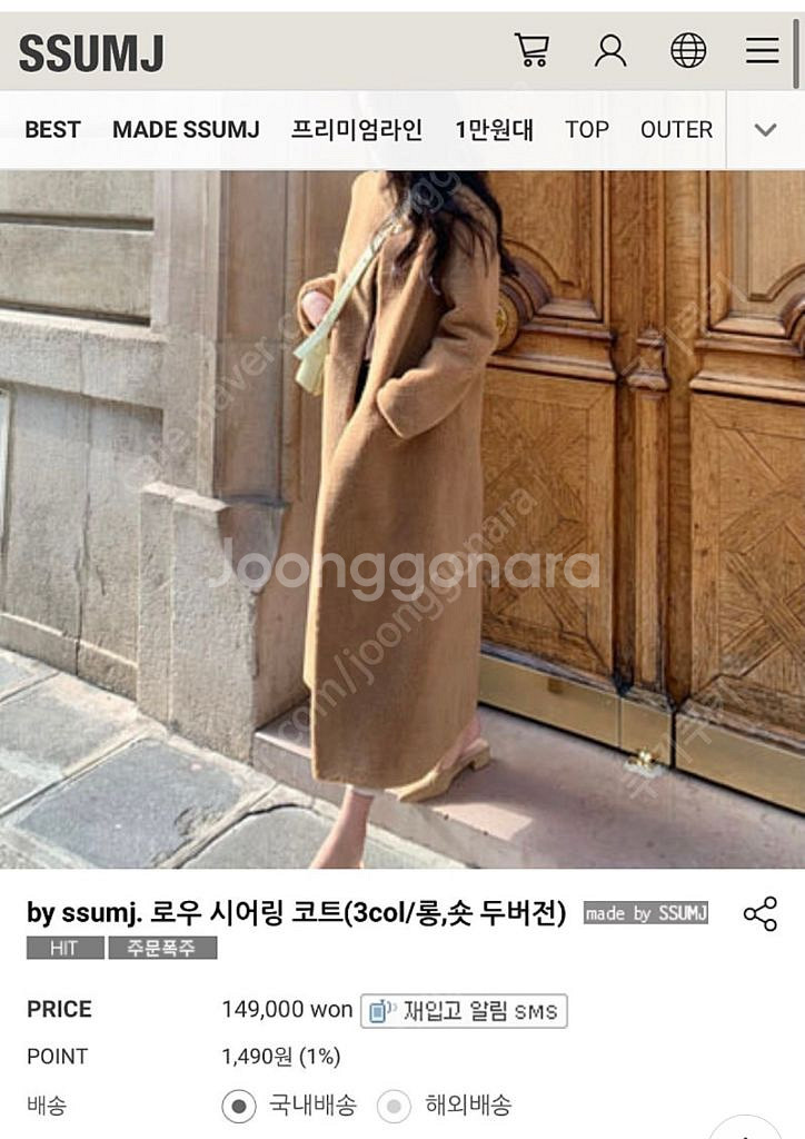 로우 시어링 무스탕 롱코트 썸제이 보웬--5