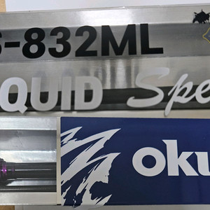 오쿠마 인스피라 스퀴드 스페셜 S-832ML 낚시대