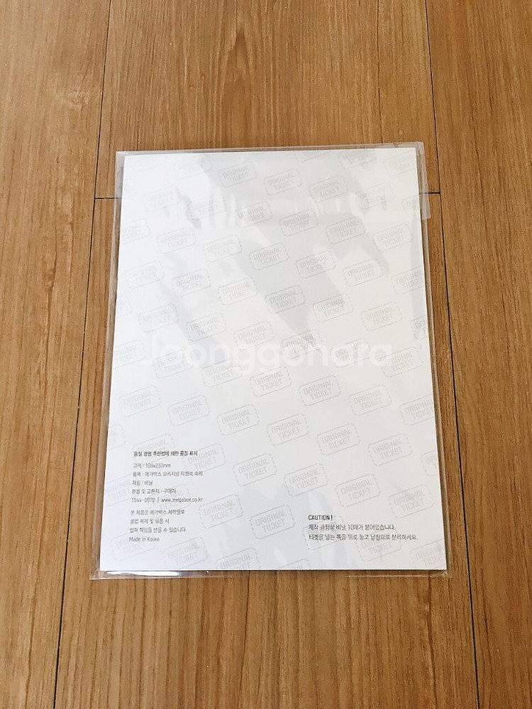 메가박스 오리지널 티켓북 속지--1