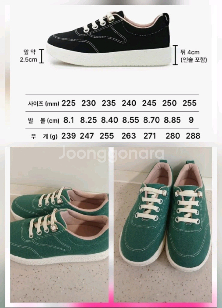 여성 운동화 240 브루마스 그린--0