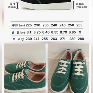 여성 운동화 240 브루마스 그린