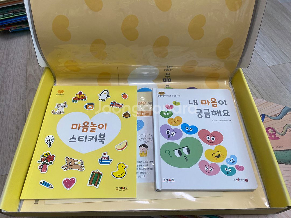 그레이트북스 안녕마음아 최신개정판 전권 부록 미사용--4