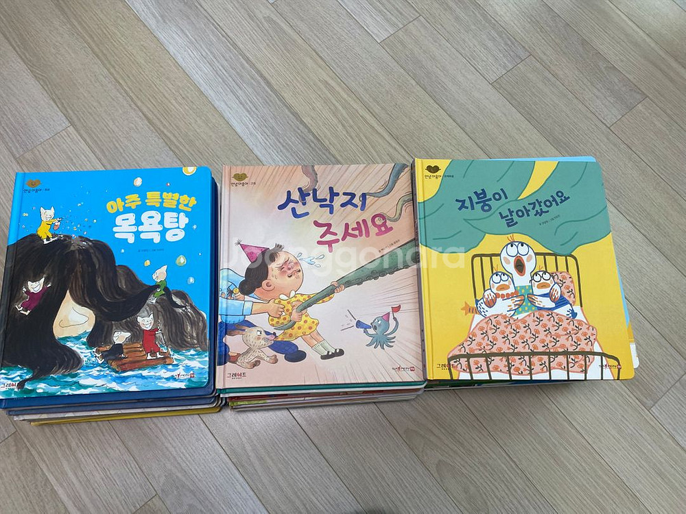 그레이트북스 안녕마음아 최신개정판 전권 부록 미사용--3