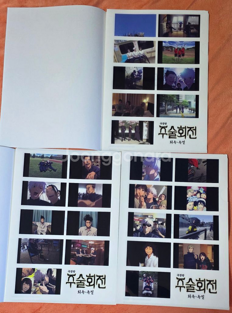 주술회전 희옥옥절 엔딩컷 클리어파일 3종 세트 특전 굿전--0
