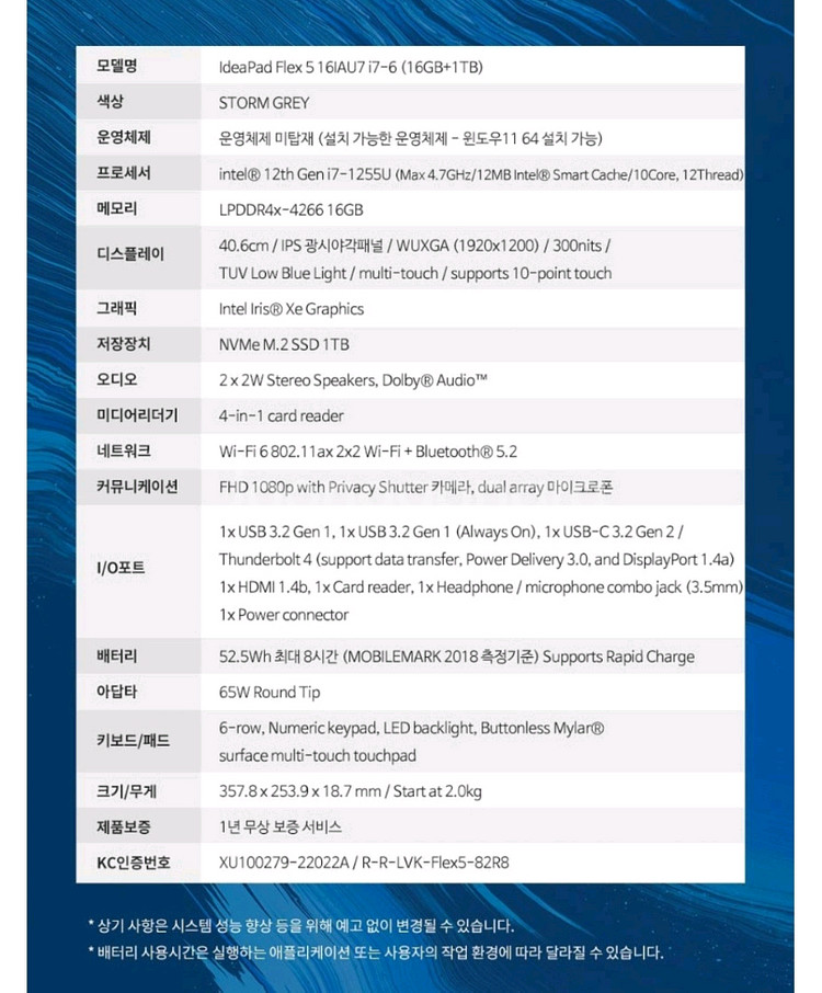 레노버 아이디어패드 Flex 5 16인치 2-in-1--2