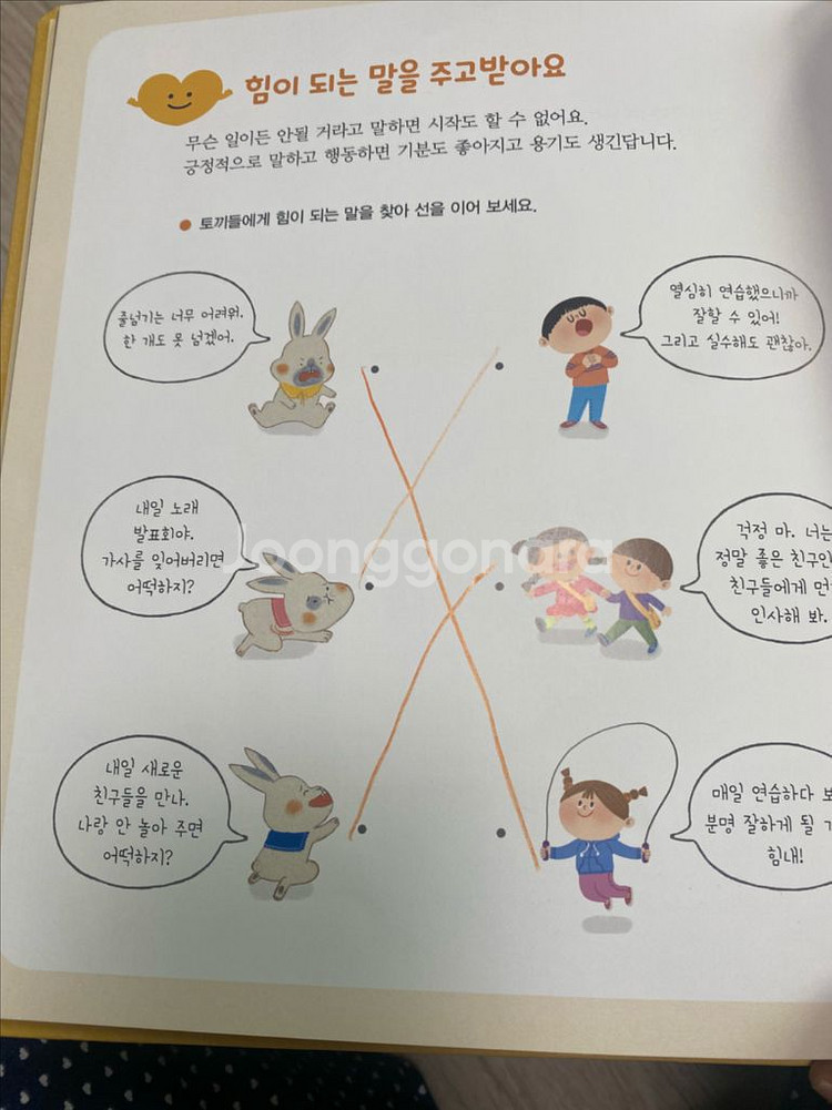 그레이트북스 안녕마음아 최신개정판 전권 부록 미사용--6