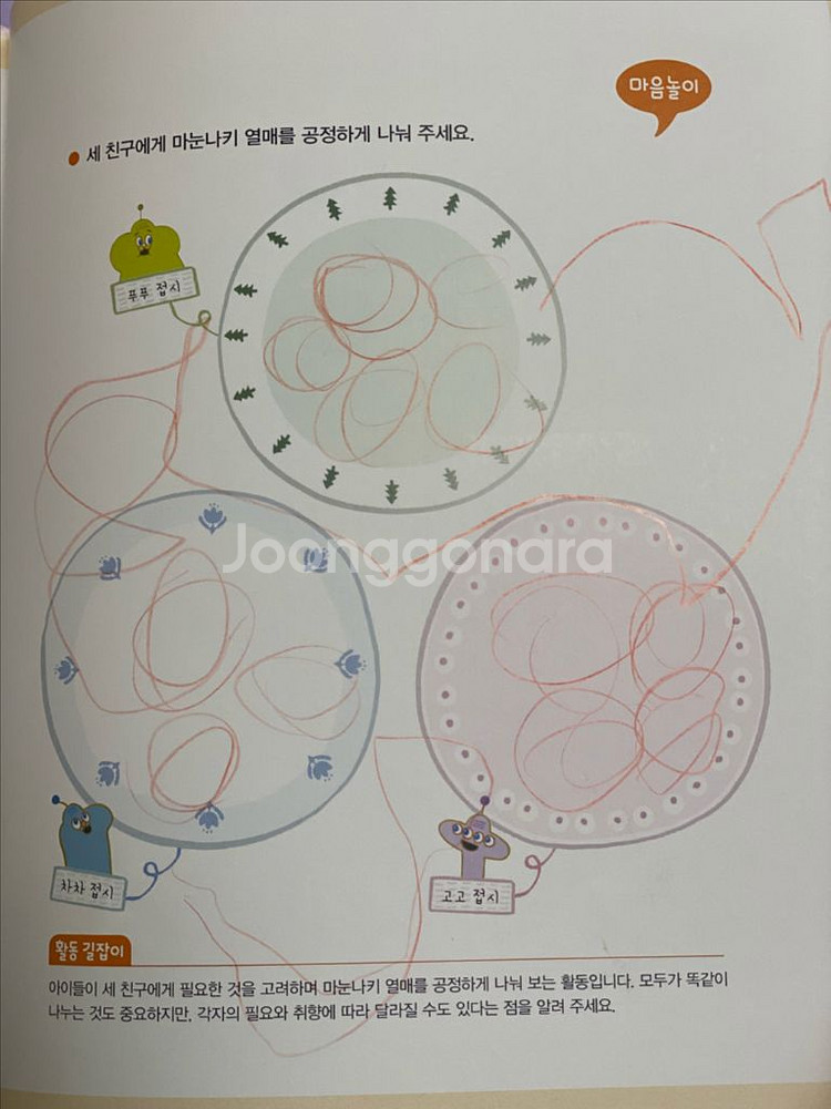 그레이트북스 안녕마음아 최신개정판 전권 부록 미사용--9