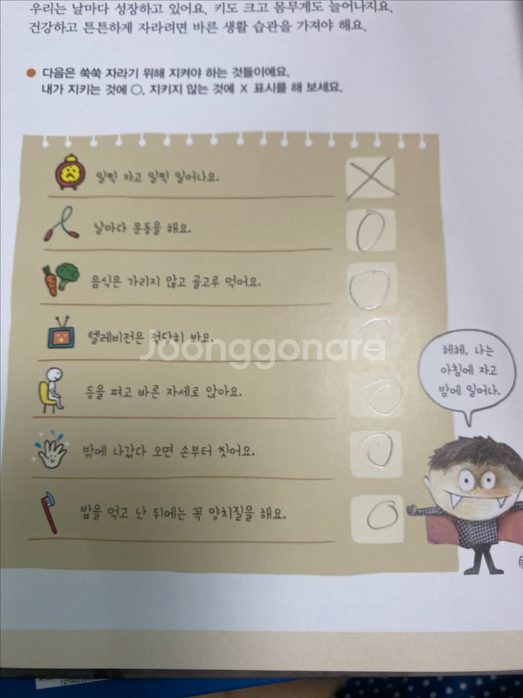 그레이트북스 안녕마음아 최신개정판 전권 부록 미사용--8