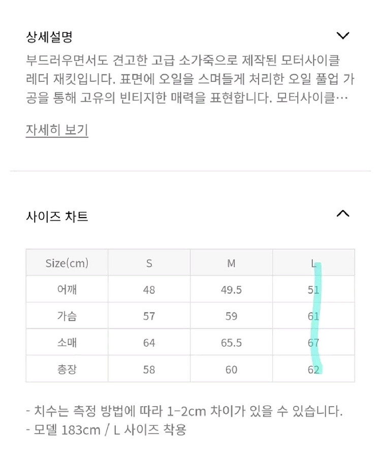 아프터플레이 레더 라이딩 자켓--2