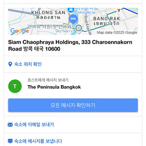 급처) 방콕 페닌슐라 호텔 숙박권 11/6~11/7