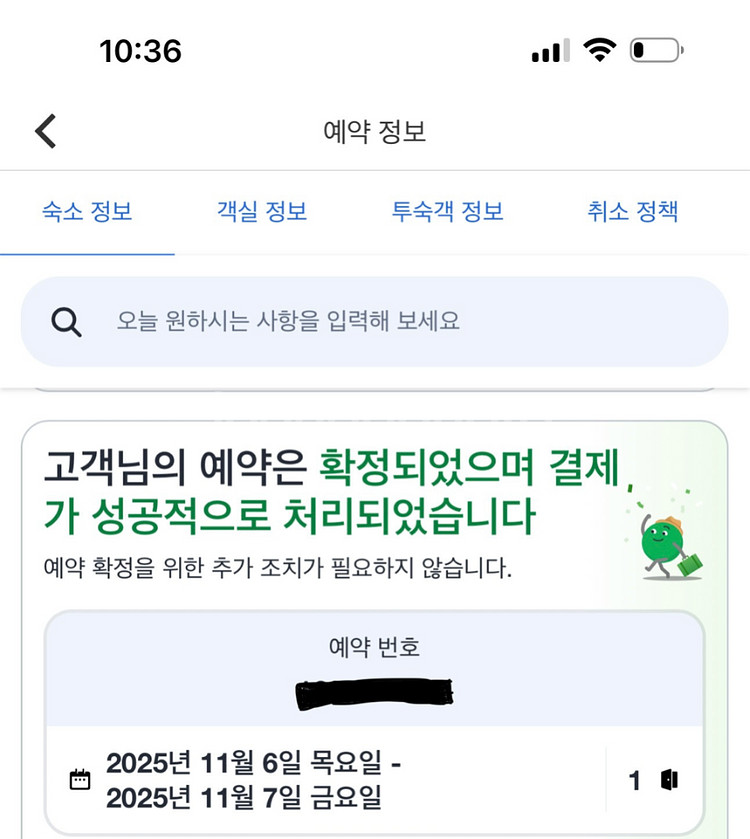 급처) 방콕 페닌슐라 호텔 숙박권 11/6~11/7--1