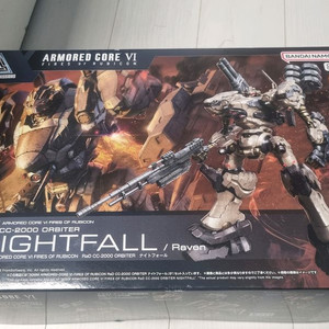 30mm 아머드코어 나이트폴