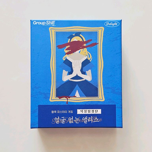 탁상탐정단 얼굴 없는 엘리트