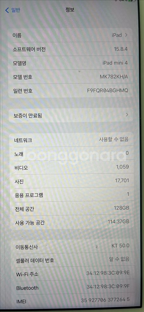 아이패드 미니4 로즈골드 128G 셀룰러--3