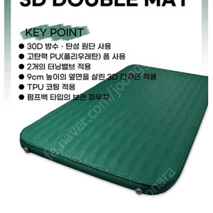 아더닉스 자충매트 더블