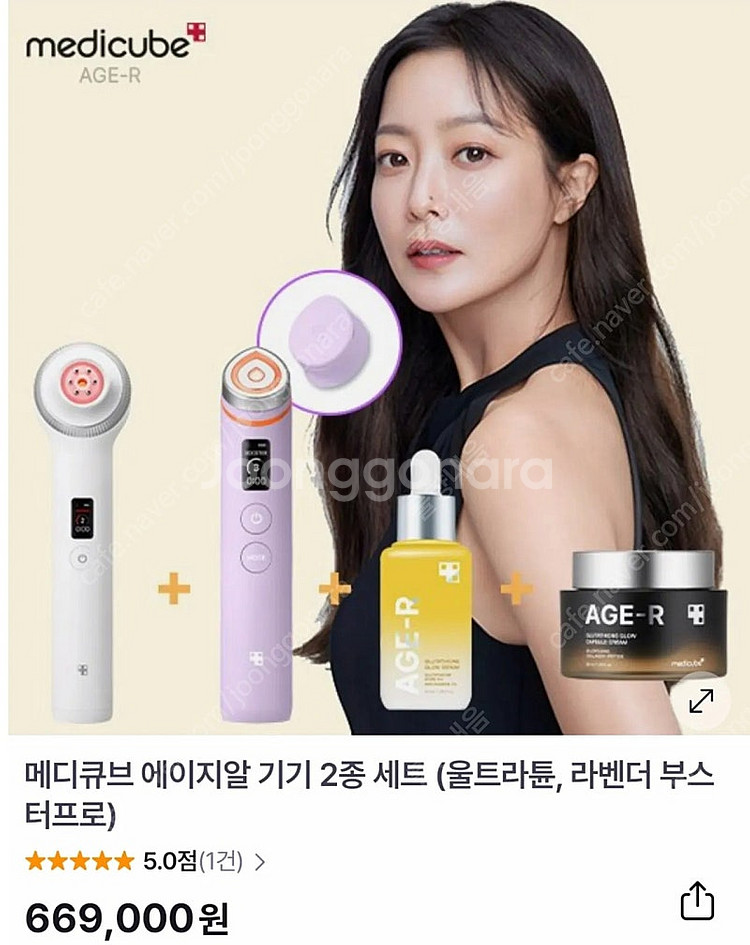 [박스미개봉 정품] 메디큐브 에이지알 기기 2종세트 완전새상품입니다--1