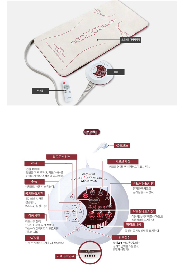 가포 파워 스트레칭 마사지 매트 팝니다.--1