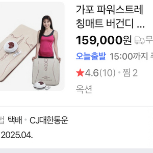 가포 파워 스트레칭 마사지 매트 팝니다.