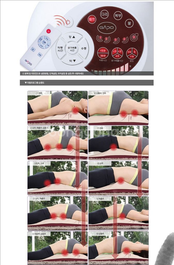 가포 파워 스트레칭 마사지 매트 팝니다.--2