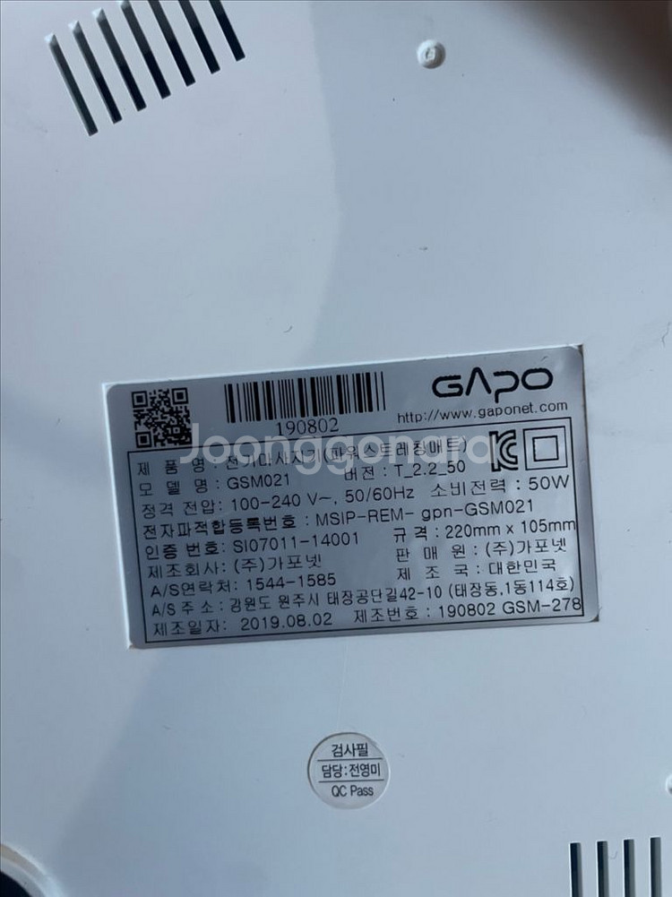 가포 파워 스트레칭 마사지 매트 팝니다.--6