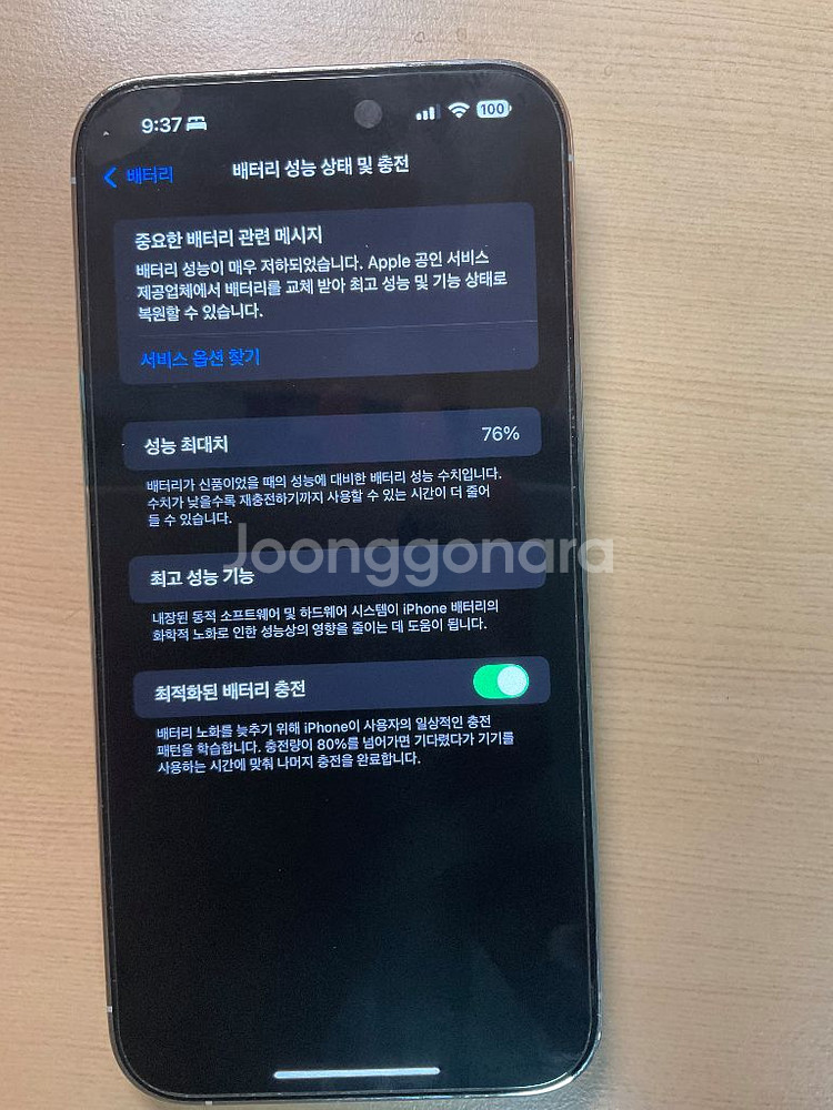 아이폰 14프로맥스 128기가--2