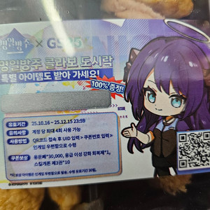 명일방주 gs25도시락쿠폰