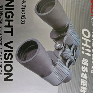 나시카 쌍안경 2 팝니다