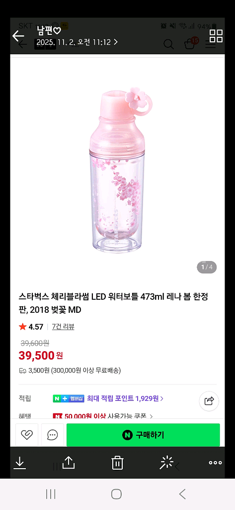 스벅 벚꽃 md 체리블라썸 led 워터텀블러--3