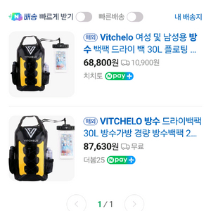 어린이 키즈 수영수트 웻수트 방수가방 장갑 양말 일괄