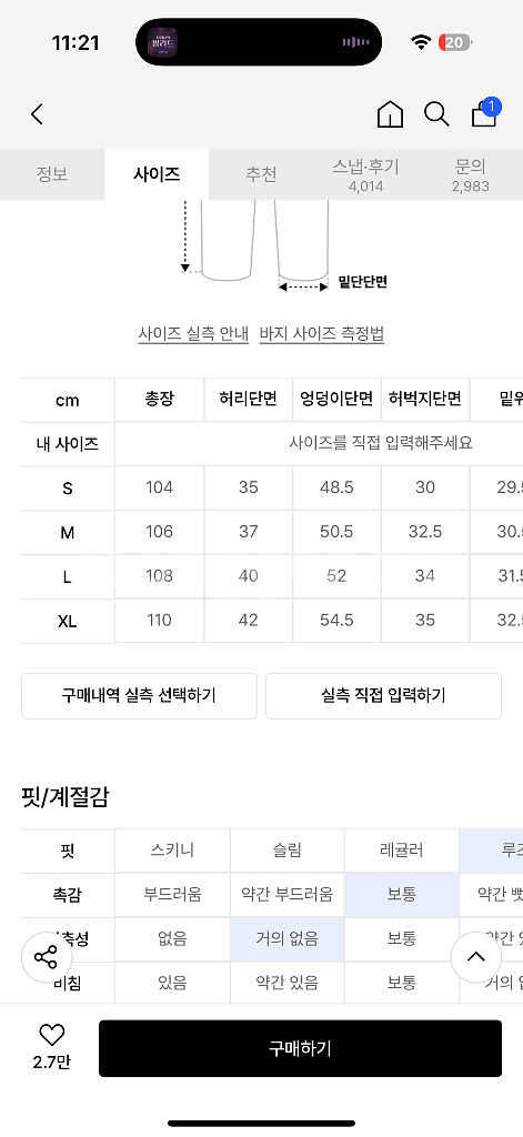 트릴리온 와이드 데님 팬츠 XL--2