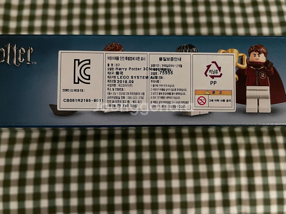 레고 해리포터 퀴디치 시합 75956 미개봉--2