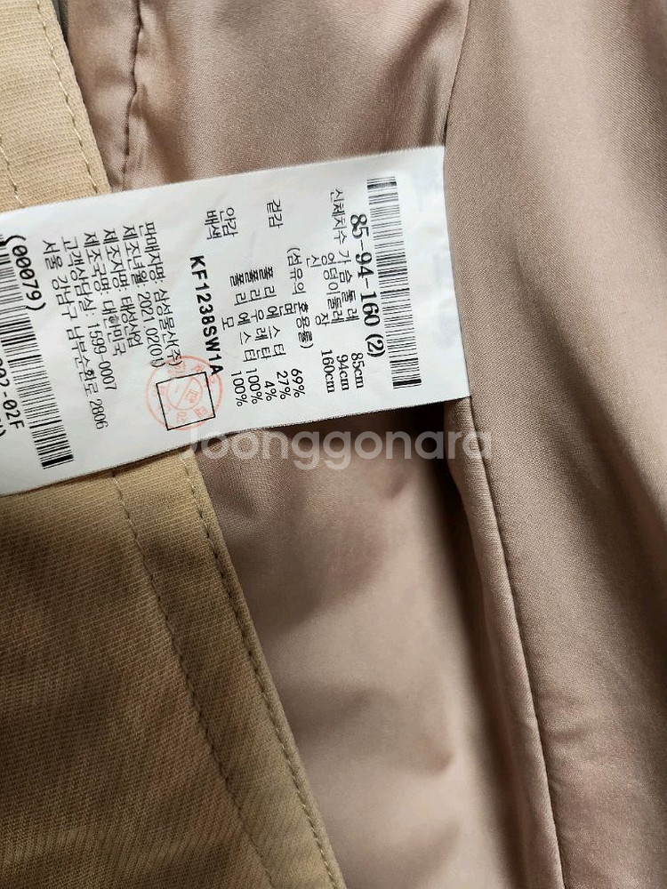 구호본딩 베이지 아우터--5